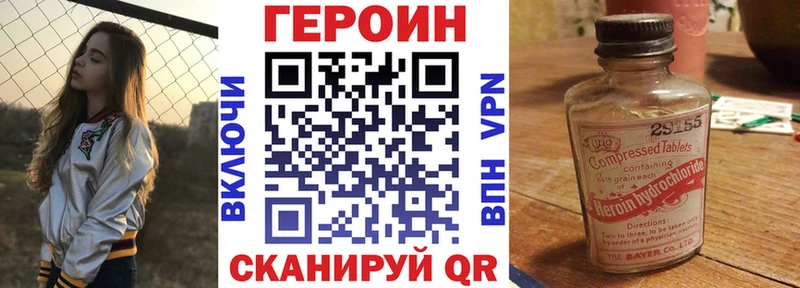 даркнет сайт Чапаевск ГЕРОИН Heroin