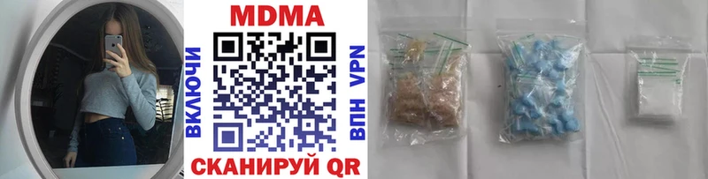 MDMA кристаллы  цены наркотик  Чапаевск 