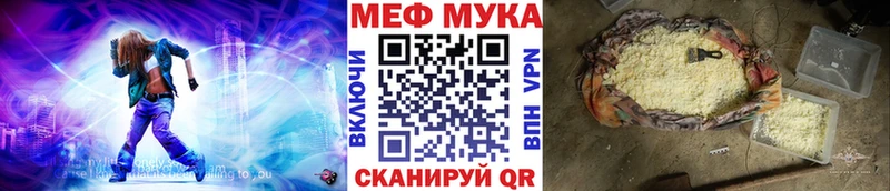 МЕФ кристаллы  Чапаевск 