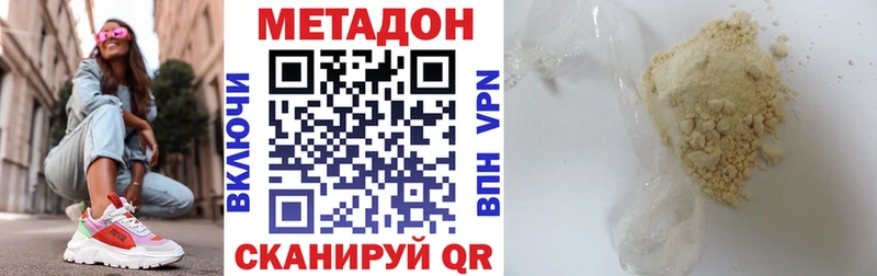 МЕТАДОН кристалл  Чапаевск 
