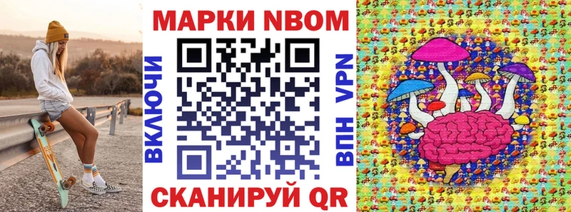 наркошоп  Чапаевск  Марки N-bome 1,8мг 